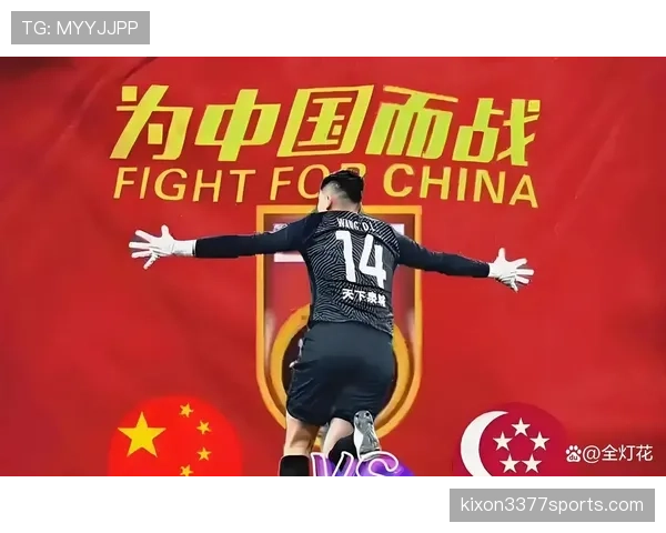 国足世预赛主场能否拿关键三分